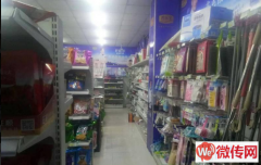 成功转出正定县塔元庄村幸福大街超市