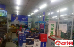 成功转出正定县塔元庄村幸福大街超市