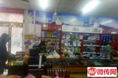成功转出正定县塔元庄村幸福大街超市