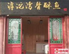 成功转出正定南门燕赵南大街小吃店