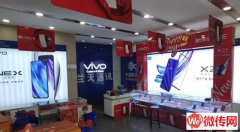 成功转出石家庄正定梅山商场手机店