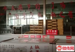 成功转出正定燕赵南街与恒山路交口餐饮店