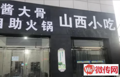 成功转出正定县曙光路与裕新街交口餐饮店
