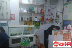 成功转出石家庄正定中山西路餐饮店