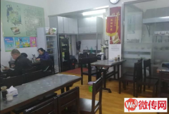 成功转出石家庄正定中山西路餐饮店