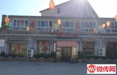 成功转出正定府西街与华安路交口老院子饭店