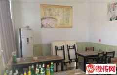 成功转出正定曙光路曙光家园有家饭馆