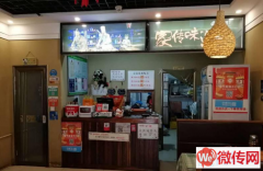 成功转出正定北国商城对面餐饮店