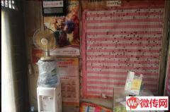 成功转出辛集束鹿大街与火炬路交叉口彩票店