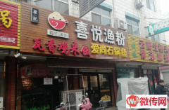 成功转出石家庄辛集世纪商城餐饮一条街餐馆