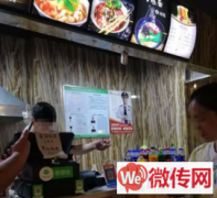 成功转出新乐新华广场负一层快餐店麻辣烫