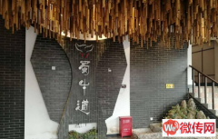 成功转出石家庄鹿泉一中东行100米路北餐饮店