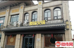 成功转出石家庄鹿泉一中东行100米路北餐饮店