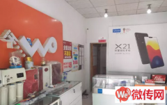 成功转出鹿泉区向阳北大街10号睿达通讯