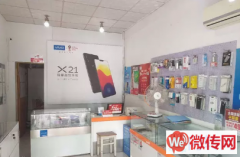 成功转出鹿泉区向阳北大街10号睿达通讯