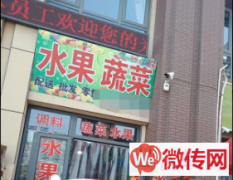 成功转出鹿泉区获鹿镇健康城尚街