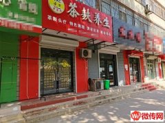 成功转出广安公寓底商大品牌养生美容店