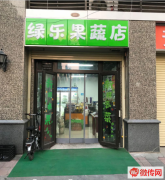 成功转出石家庄长安区恒大御景半岛1号公寓果蔬生鲜店