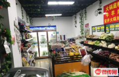 成功转出石家庄长安区恒大御景半岛1号公寓果蔬生鲜店