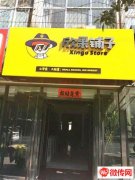 成功转出桃城信誉楼旁休闲食品店欣果铺子