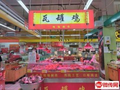成功转出桃城吉美超市（西康店）内熟食档口瓦罐鸡
