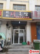 成功转出衡水学院旁快餐店