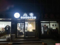 成功转出莲池总督署广场旁木兮拉丝酸奶水果捞（可空转）