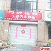 成功转出庆丰北街永安西路交口西北角商铺
