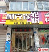 可空转中华小区耐克森轮胎