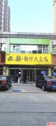 成功转出茶博城大面积餐饮店可做火锅