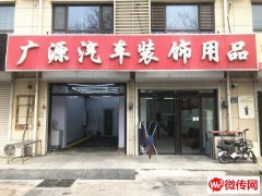 成功转出胜利西路康泰街交口西北角广源汽车美护