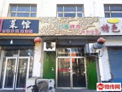 成功转出衡水学院学生宿舍楼下川枫烤肉