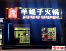 成功转出桃城永安西路中心大街交口西北角家一火锅