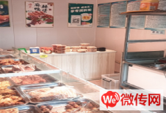 成功转出中华大街和平路交口故城何记熏肉