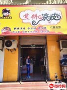 成功转出桃城康宁街和平路交口西北角小双煎饼凉皮