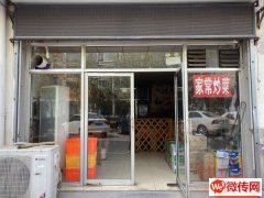 成功转出德城区商贸大道凤凰雅苑沿街饭店