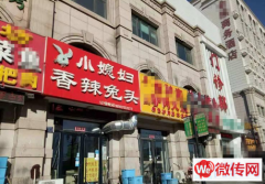 成功转出桥西区金鼎世纪城商业街餐饮店