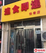 成功转出桥东区帝达广场小吃街餐饮店