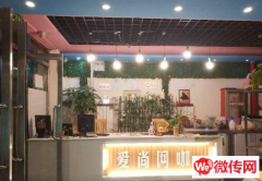 成功转出高新区北方学院学府西大街爱尚网咖