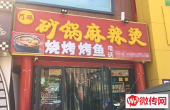 成功转出桥东区东安大街联创底商餐饮店