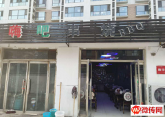 成功转出广阳区裕华路南侧大栅栏嗨吧串烧