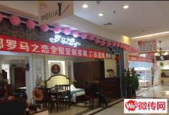 成功转出桥东区奇丽龙家具建材广场罗马之恋家具店