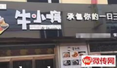 成功转出桥东区帝广小吃街餐饮