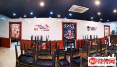 成功转出桥西区中联大厦餐饮店碳烤碟鱼头