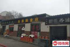 成功转出桥东区怡安小区附近菜市场内面食店