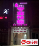 成功转出广阳区万达广场美容院