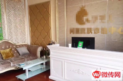 成功转出广阳区万达广场美容院