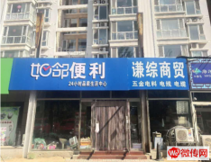 成功转出廊坊市广阳区阿尔卡迪亚小区综合便利店
