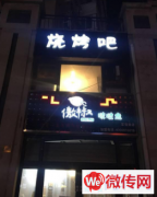 成功转出高新区富强路时代广场小区西区傲椒波波鱼