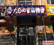 成功转出桥东区帝广南区德盛南街